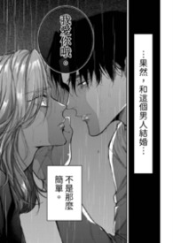 被龙傲天按着狠狠打炮（男全处）