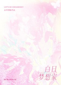 [排球少年] 白日梦想家